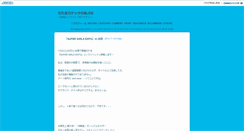 Desktop Screenshot of blog.chitamar.com